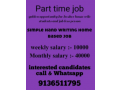 data-entry-home-based-hand-writing-job-small-0